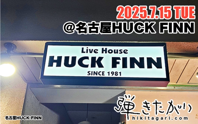 2025年7月15日(火)名古屋HUCK FINN公演